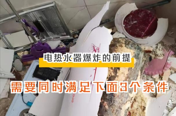 热水器主机漏水处理方法（快速解决热水器主机漏水问题的关键步骤）  第1张