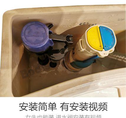 马桶进水阀原理及操作详解（了解马桶进水阀的工作原理和使用方法）  第1张