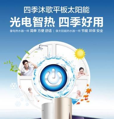 深入分析欧胜热水器的优势及特点（解密欧胜热水器的高性能和先进技术）  第1张