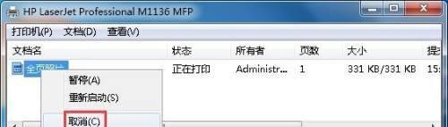 打印机销毁文件的安全方法（保护个人信息隐私）  第1张