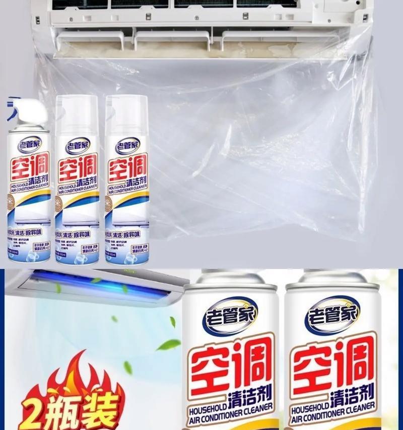 如何使用空调清洁剂清洗立式空调（有效保持空调清洁）  第1张