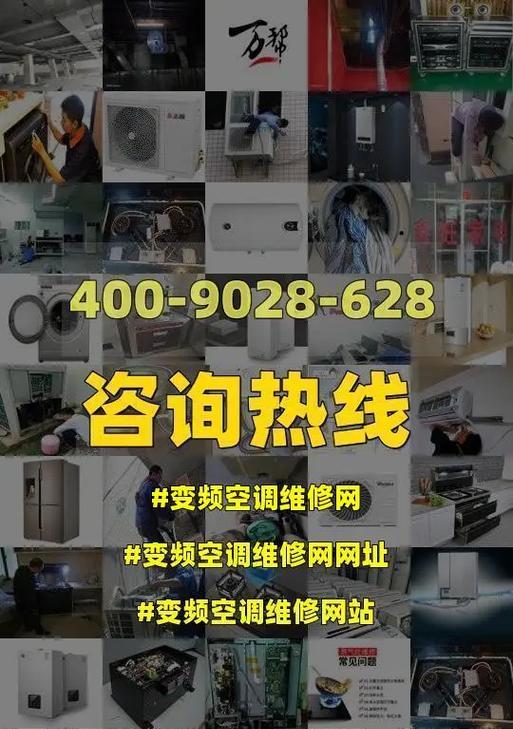长虹变频空调显故障F6代表什么（详解长虹变频空调F6故障代码及处理办法）  第1张