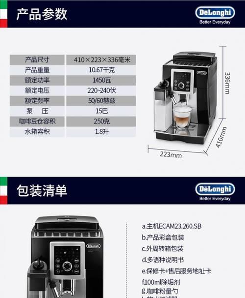 全自动咖啡机活塞故障及解决方法（解析咖啡机活塞故障的原因以及修复技巧）  第1张