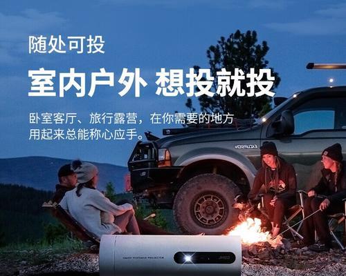 房顶投影仪的吊装方法及注意事项（安全可靠的投影仪吊装技巧与经验分享）  第1张