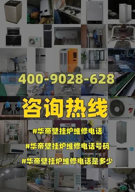 华帝壁挂炉E01故障解析（了解E01故障及解决方法）  第1张