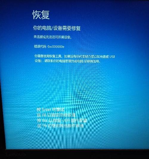 电脑持续蓝屏问题的解决方法（解决电脑蓝屏的有效措施及注意事项）  第1张