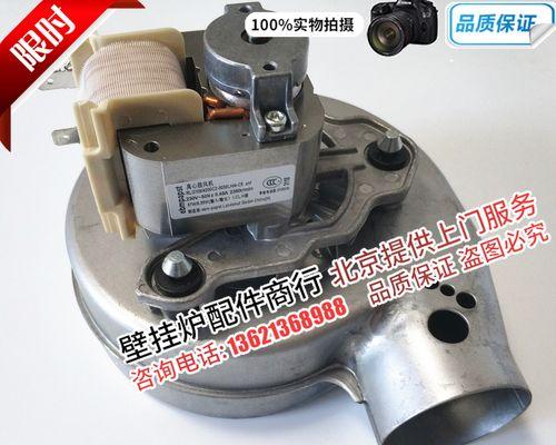 八喜壁挂炉风机故障代码解析（探究八喜壁挂炉风机故障代码及解决方法）  第1张