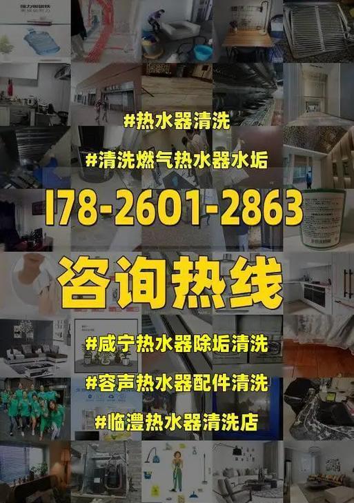 万和热水器清洗全攻略（让您的热水器焕然一新）  第1张