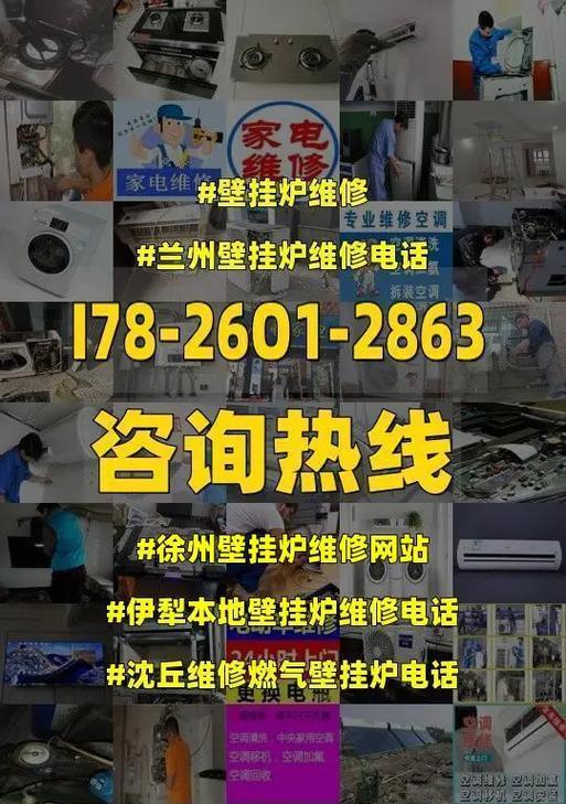 法罗力壁挂炉显示03故障原因及维修处理（了解03故障原因及正确维修处理方法）  第1张