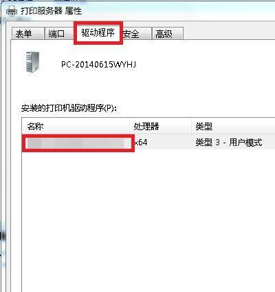 解决打印机无法找到桌面的问题（打印机连接问题及解决方法）  第1张