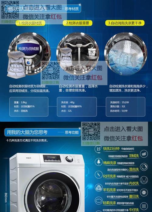以平价的滚筒洗衣机清洗方法（让您的衣物焕然一新的经济实惠选择）  第1张