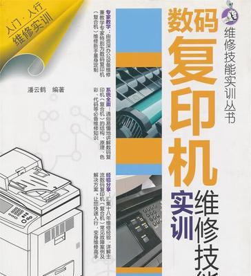 复印机复印过程中出现过黑现象的原因（探究影响复印机复印质量的因素）  第1张