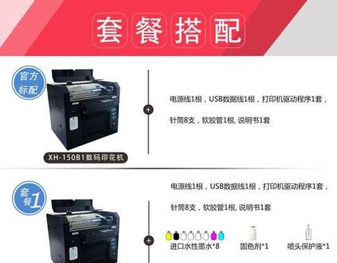 如何修改打印机的固定内容（简单操作教程）  第1张