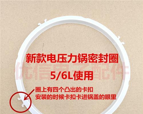 电饭煲密封条漏气的解决方法（保证饭煲密封性能）  第1张