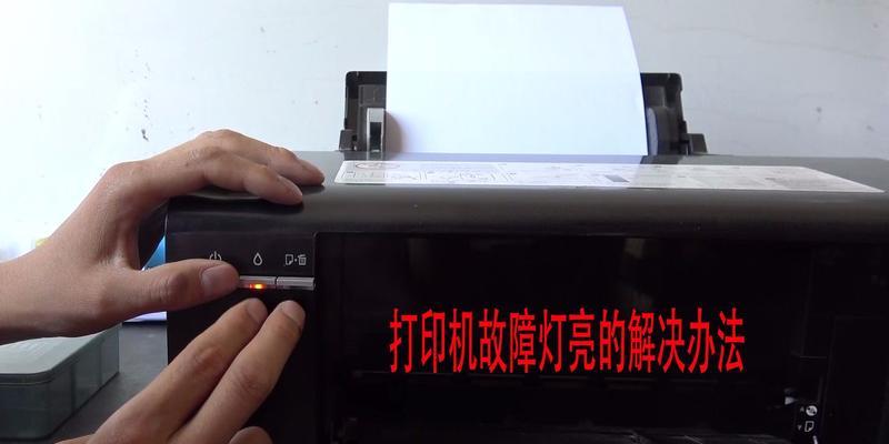 复印机显示灯不亮的问题排查与解决（复印机显示灯不亮的原因及应对方法）  第1张
