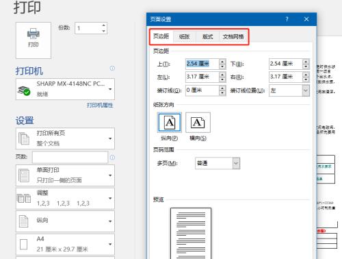 解决打印机页面大量空白问题的有效方法（克服打印机输出页面留白的技巧）  第1张