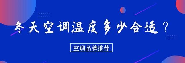 冬天开空调的注意事项（保持温暖健康的空调使用技巧）  第1张