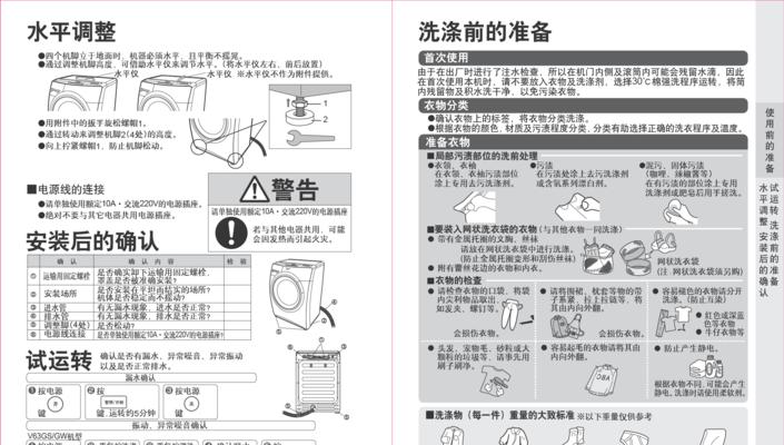 松下洗衣机滚筒U13故障原因及维修方法详解（探究松下洗衣机滚筒U13故障）  第1张