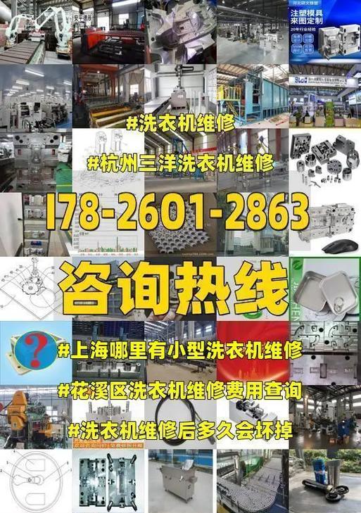 三洋洗衣机ER2故障解决方案（三洋洗衣机ER2故障的原因和维修方法详解）  第1张