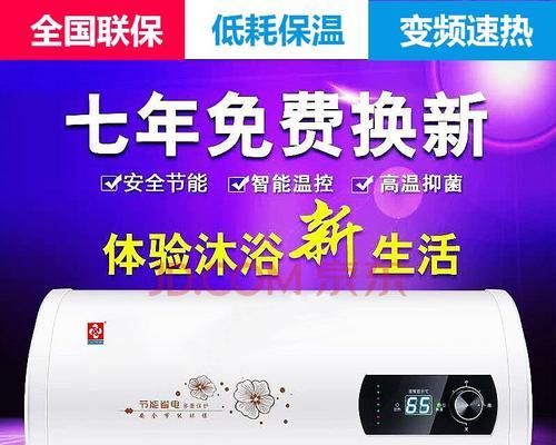 热水器24小时开着是否费电（揭开热水器长时间运行的能源消耗之谜）  第1张