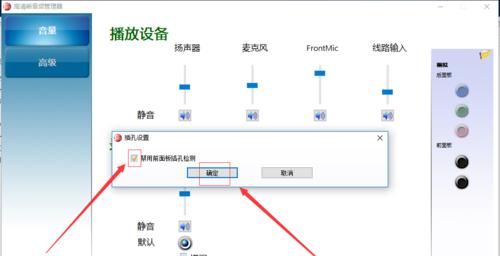 电脑耳机无声音问题解决方案（耳机插入电脑后无声音？别慌）  第1张