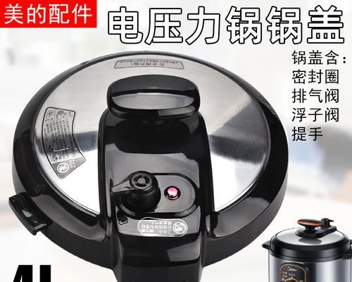 美的电饭煲漏气问题解决方法（如何修复美的电饭煲后面漏气的情况）  第1张