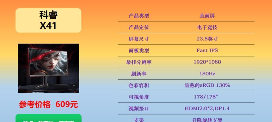 消除显示器拖影的维修方法（解决显示器出现拖影问题的有效技巧）  第1张