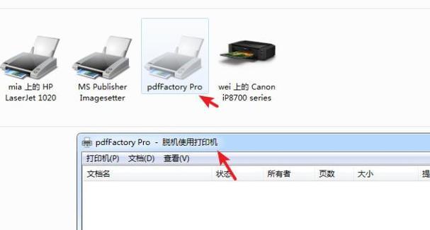 解决共享复印机脱机问题的有效措施（应对共享复印机脱机的技巧与方法）  第1张