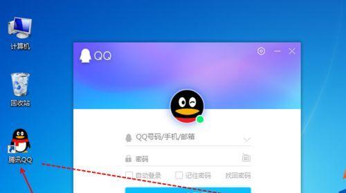 电脑QQ打不开了怎么办（解决电脑QQ无法打开的问题）  第1张