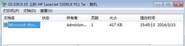 如何应对打印机维护期限的问题（解决打印机维护期限的实用方法）  第1张