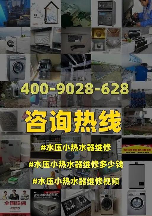 蒸汽热水器水压低的解决方法（提高水压）  第1张