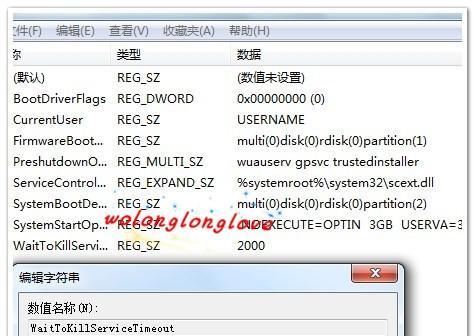 如何修改电脑名称（简单操作教程）  第1张
