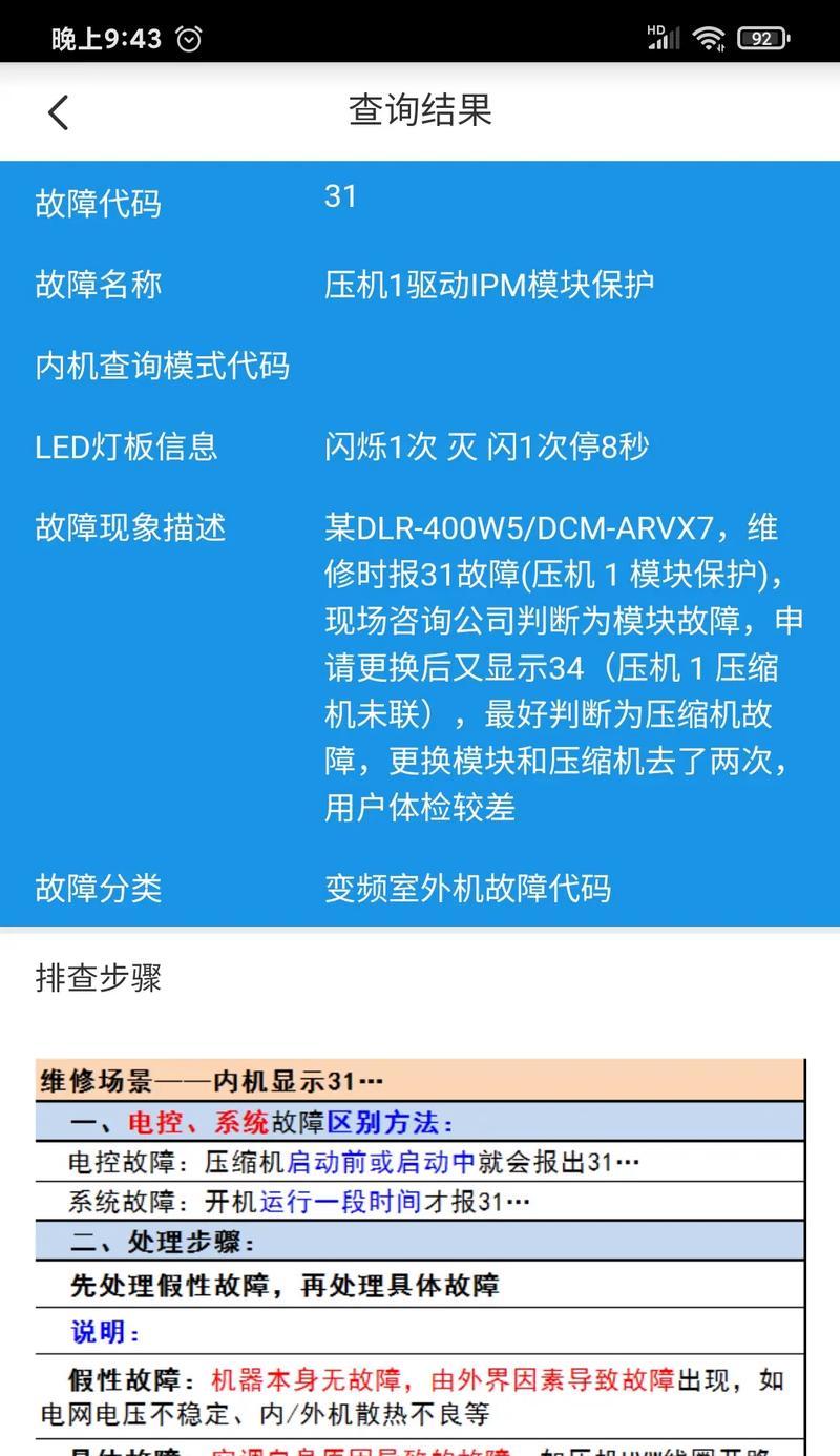 探索凯利中央空调代码的奥秘（剖析凯利中央空调代码的实用性和创新性）  第1张