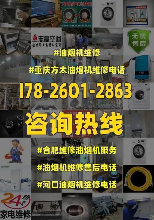 海尔油烟机没电了怎么办（解决海尔油烟机电源问题的简便方法）  第1张