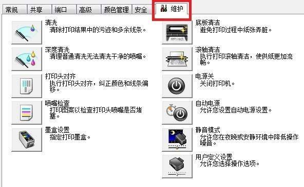 解决联想打印机溢墨的有效方法（简单实用的解决方案帮你轻松应对联想打印机溢墨问题）  第1张