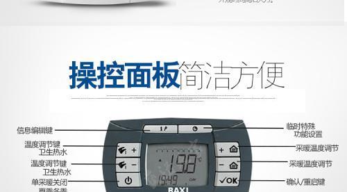 中博壁挂炉E4故障代码解析（探究中博壁挂炉E4故障代码的原因及解决办法）  第1张