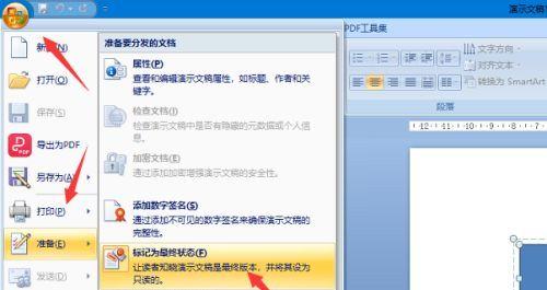 电脑PPT打不开的问题及解决方法（探究PPT无法正常打开的原因及解决办法）  第1张