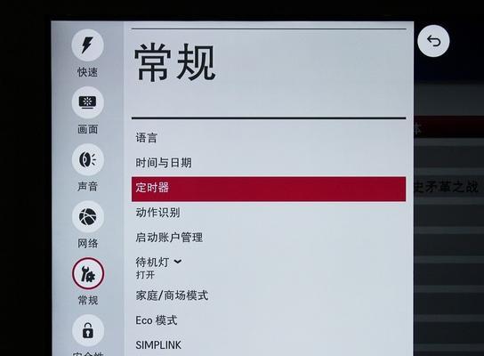 电视机测量方法（轻松掌握电视机测量技巧）  第1张