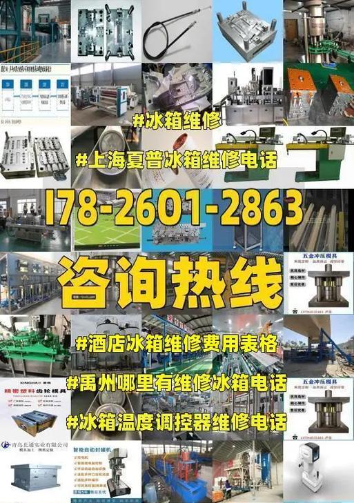 夏普冰箱化霜系统故障及维修方法（解决夏普冰箱化霜系统故障的有效方法）  第1张