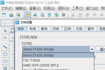 解决打印机乱码问题的实用方法（快速修复打印机乱码的关键技巧）  第1张