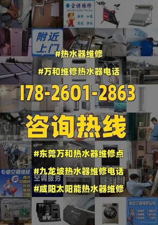 万和热水器E4故障维修方案及原因解析（解决热水器E4故障的有效方法和故障原因分析）  第1张