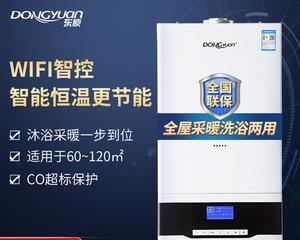扬子天然气热水器安装指南（详解扬子天然气热水器的安装步骤及注意事项）  第1张