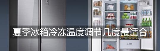 冰箱制冷不好的解决方法（解决冰箱制冷不好问题的实用技巧）  第1张