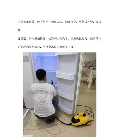 冰箱不通电的原因及解决方法（常见的冰箱不通电原因及如何应对）  第1张