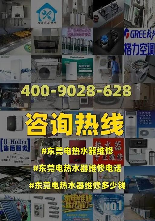 东莞清洗热水器的价钱，你知道吗（了解东莞清洗热水器的收费标准）  第1张
