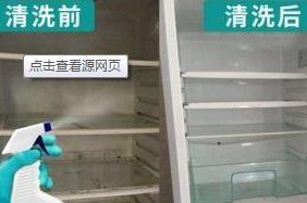 冰箱内部清洗指南（让你的冰箱保持清洁与卫生）  第1张