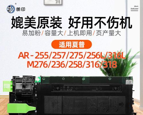 夏普236复印机故障代码解析（探索夏普236复印机常见故障代码及解决方案）  第1张