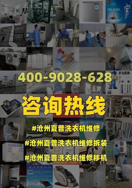 夏普洗衣机为什么会自动断电（探究夏普洗衣机断电原因及解决方法）  第1张