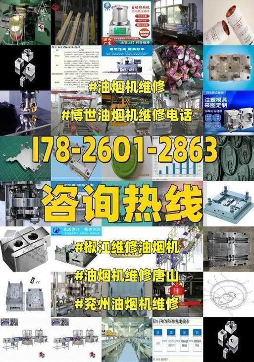 高品质油烟机清洗的重要性（了解椒江品质油烟机清洗价钱）  第1张