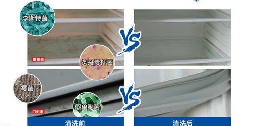 如何清洗新购买的飞冰箱异味（轻松去除冰箱异味的简单方法）  第1张